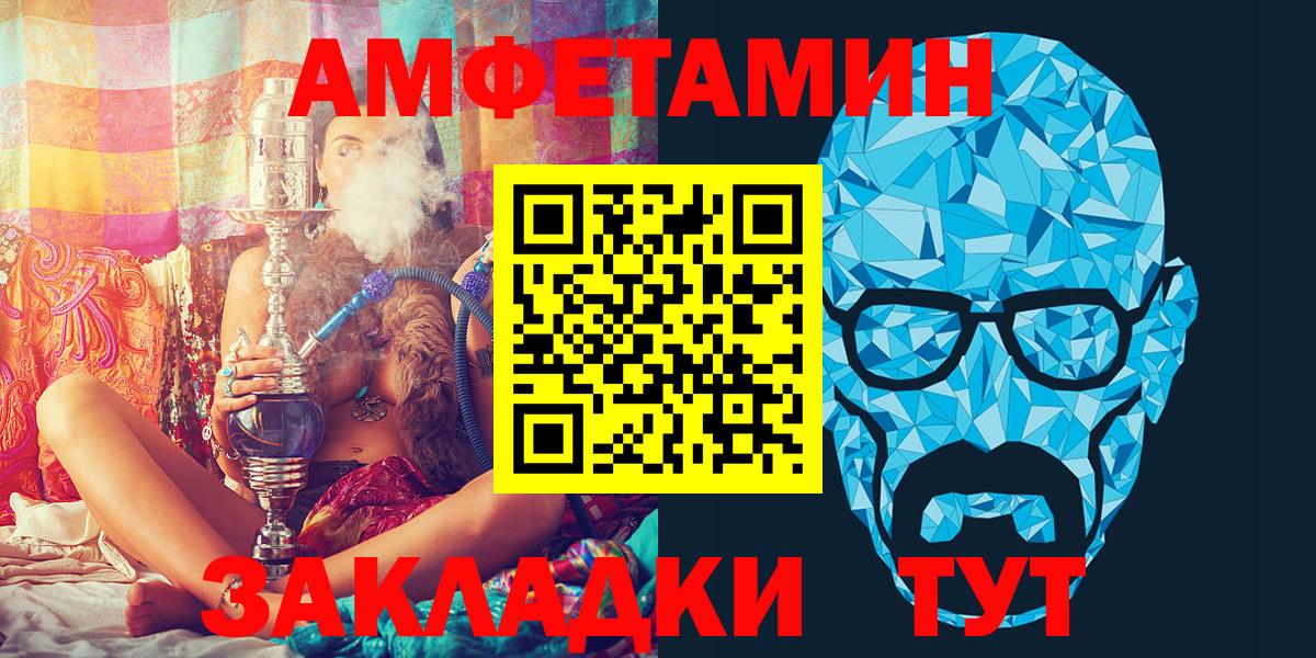 Амфетамин VHQ Сертолово