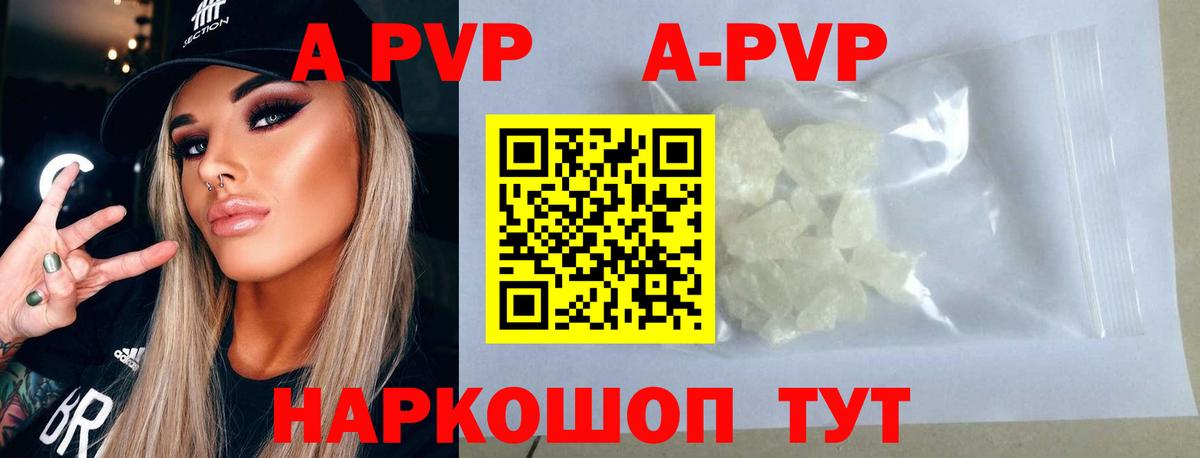 А ПВП Crystall  A-PVP  Вход с VPN  Сертолово  Alfa_PVP VHQ 