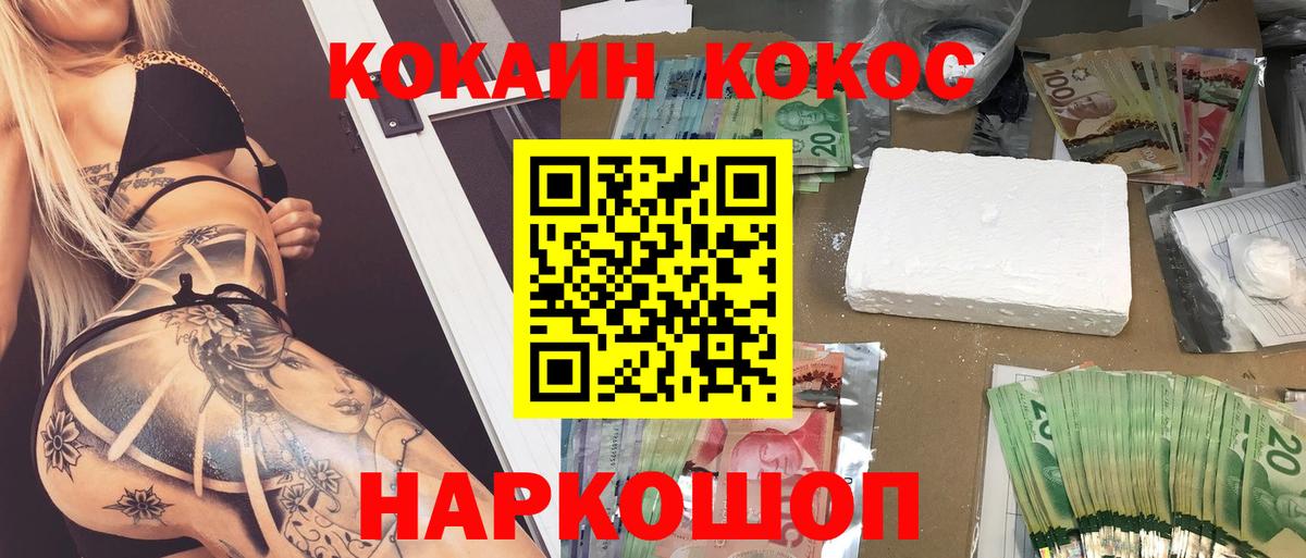 Cocaine VHQ Сертолово