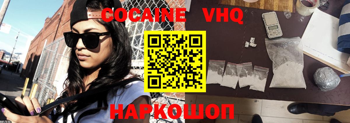 Сертолово  COCAIN Columbia  Кокаин  Cocaine Columbia  Вход с VPN 