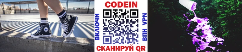 mega ССЫЛКА  Сертолово  Кодеин Purple Drank  купить  цена 