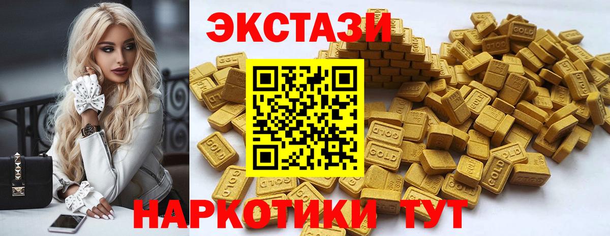 ЭКСТАЗИ 300 mg  магазин  наркотиков  Сертолово  Экстази  Вход с VPN  Экстази DUBAI 