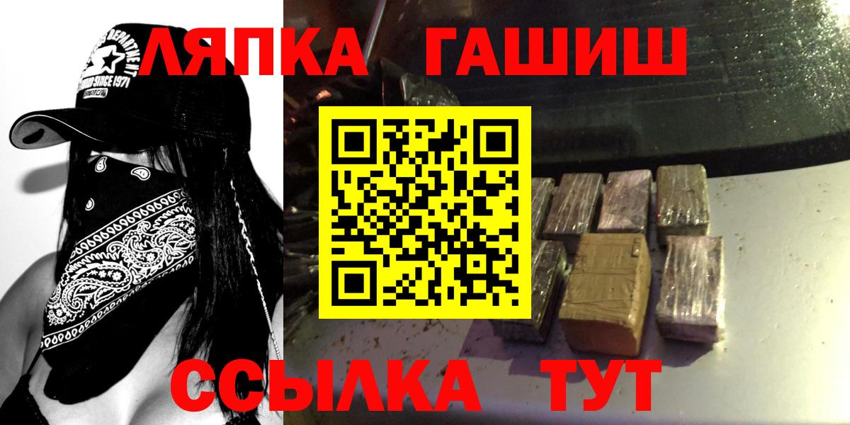 Сертолово  ГАШИШ  Вход с VPN  ГАШИШ гашик 