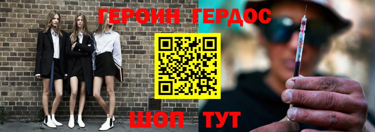 ГЕРОИН герыч Сертолово