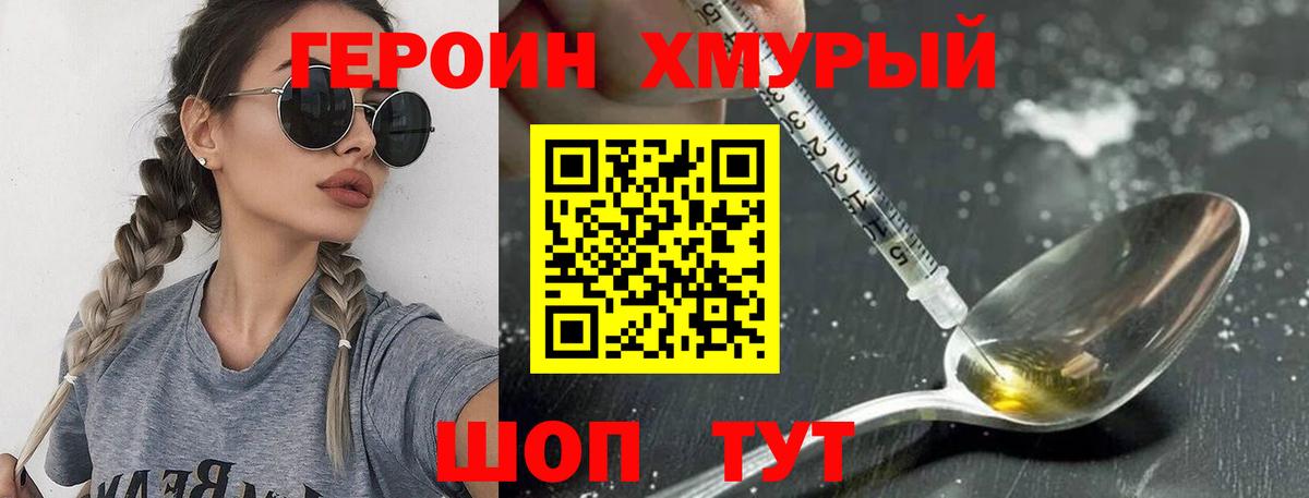 Героин гречка  Вход с VPN  Героин  Сертолово 