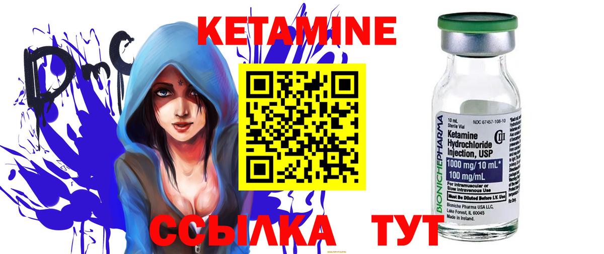 КЕТАМИН ketamine  Вход с VPN  Сертолово 