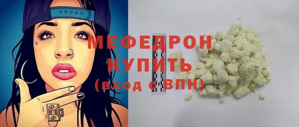 мефедрон Барнаул