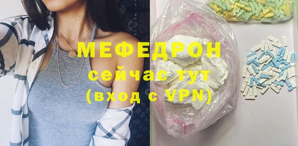 мяу мяу кристалл Магадан