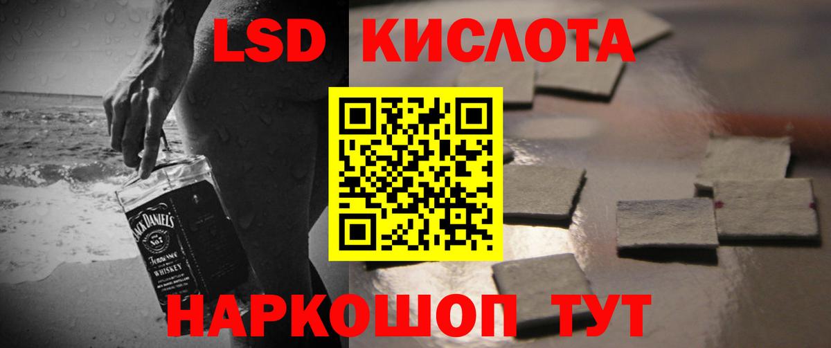 Лсд 25 экстази ecstasy Сертолово
