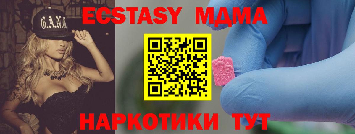 МДМА Molly  МДМА crystal  Сертолово  Вход с VPN 