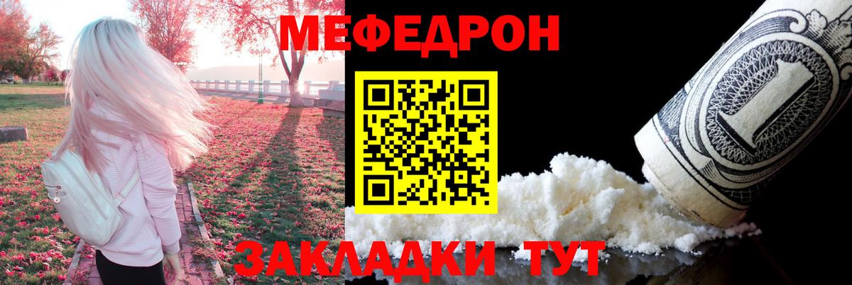 МЕФ 4 MMC  Вход с VPN  МЯУ-МЯУ  МЯУ-МЯУ mephedrone  Сертолово 