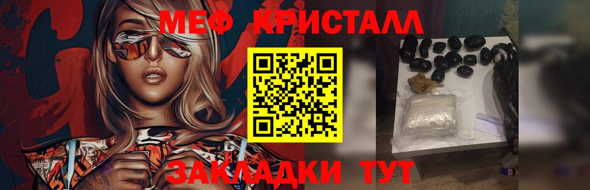 Меф мяу мяу кристаллы Сертолово