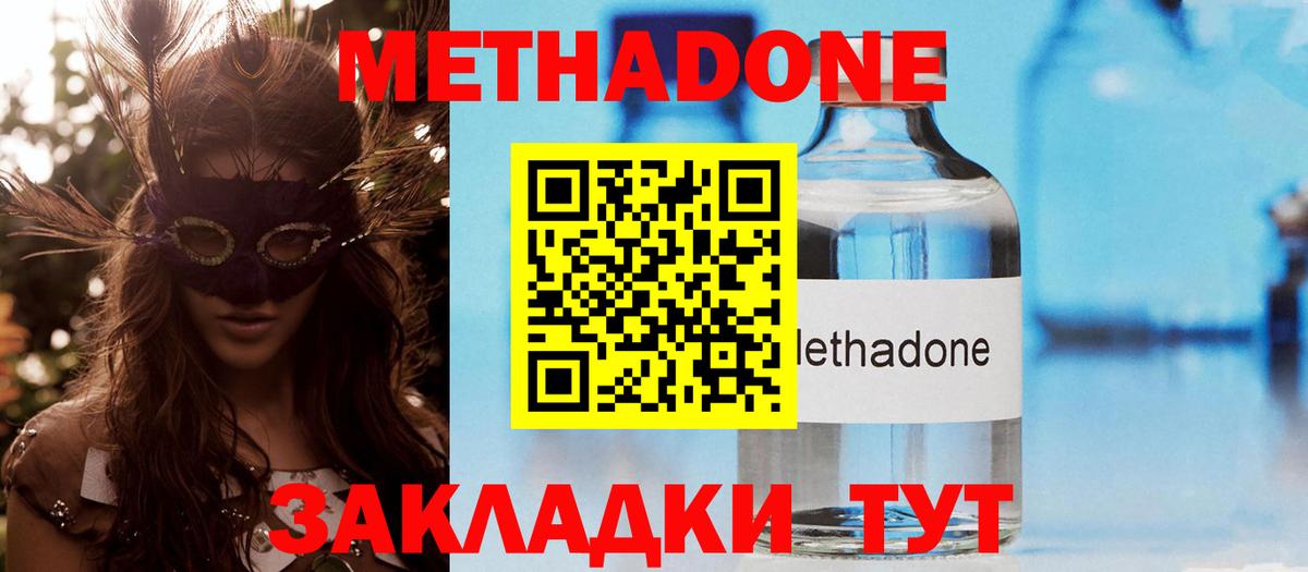 Метадон мёд  МЕГА ссылки  Сертолово  Вход с VPN 