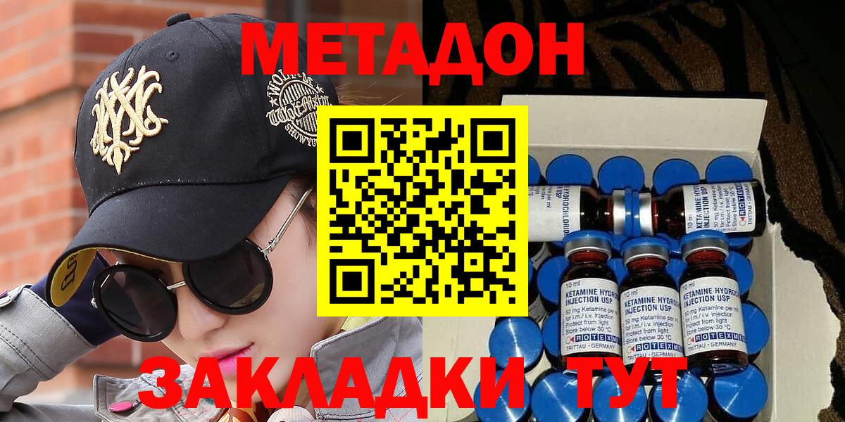 МЕТАДОН белоснежный Сертолово