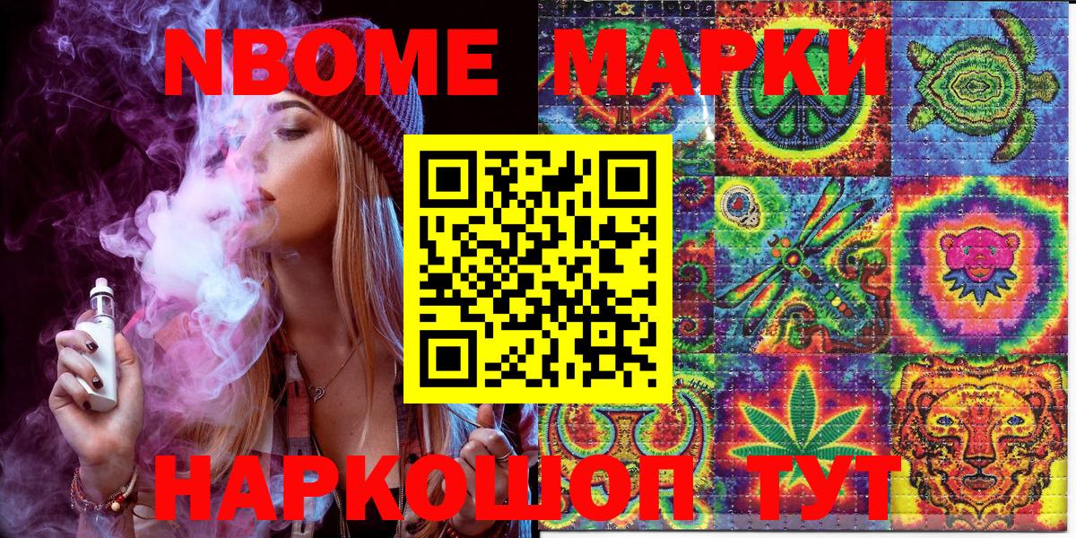 Марки NBOMe  купить наркоту  Марки NBOMe 1,5мг  Сертолово  Марки NBOMe 1,5мг  Вход с VPN 