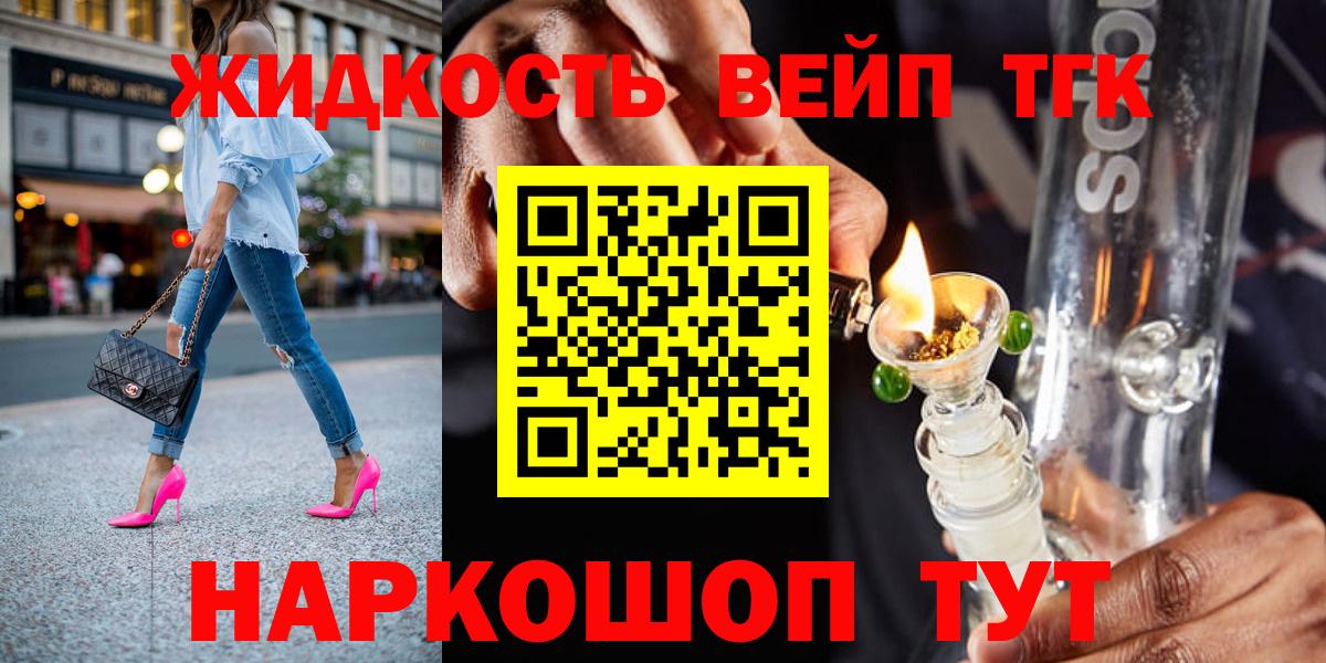 Сертолово  ТГК вейп  Вход с VPN 
