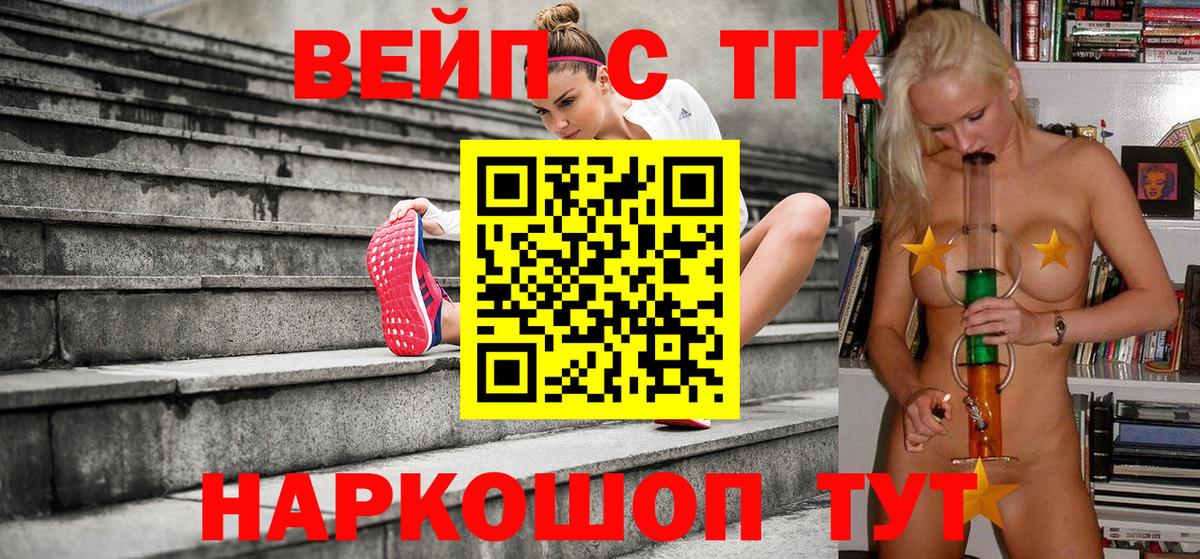 ТГК гашишное масло Сертолово